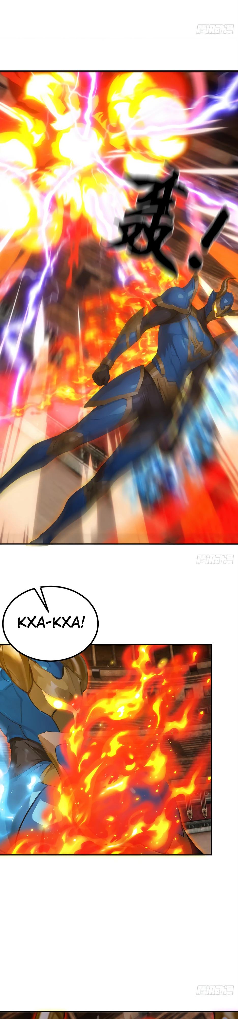 Глава 68 - страница 23