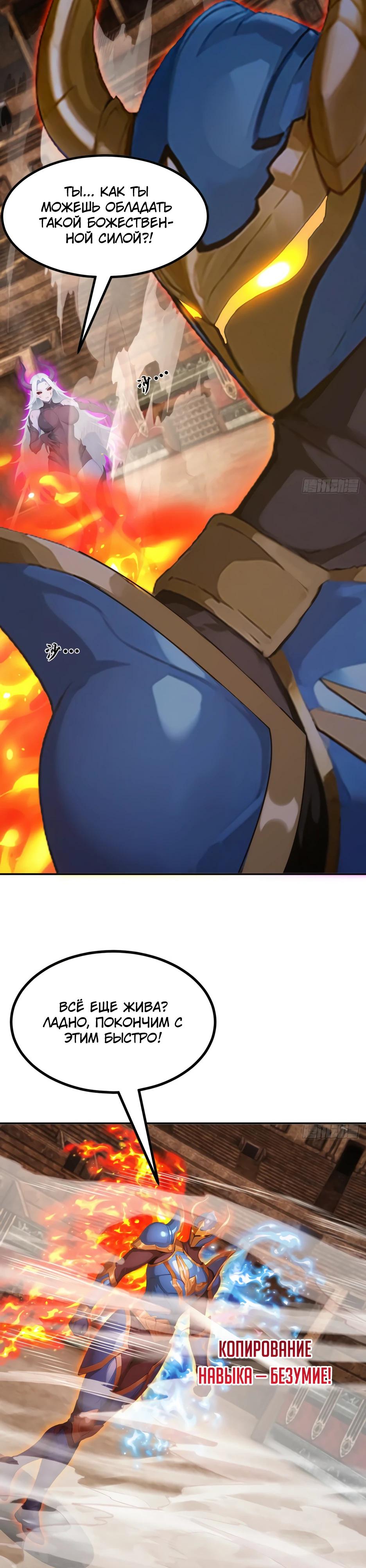 Глава 68 - страница 24