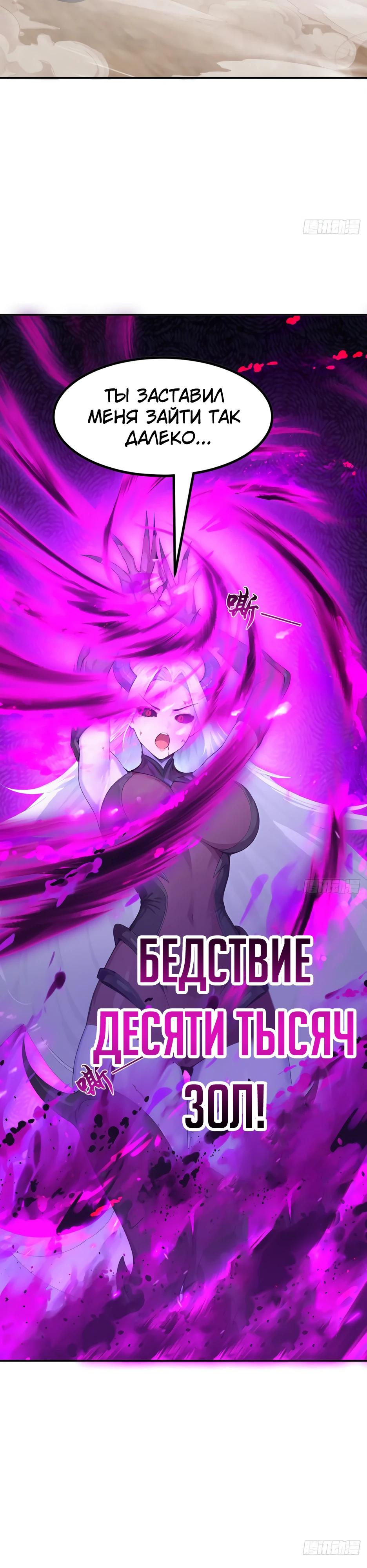 Глава 68 - страница 25