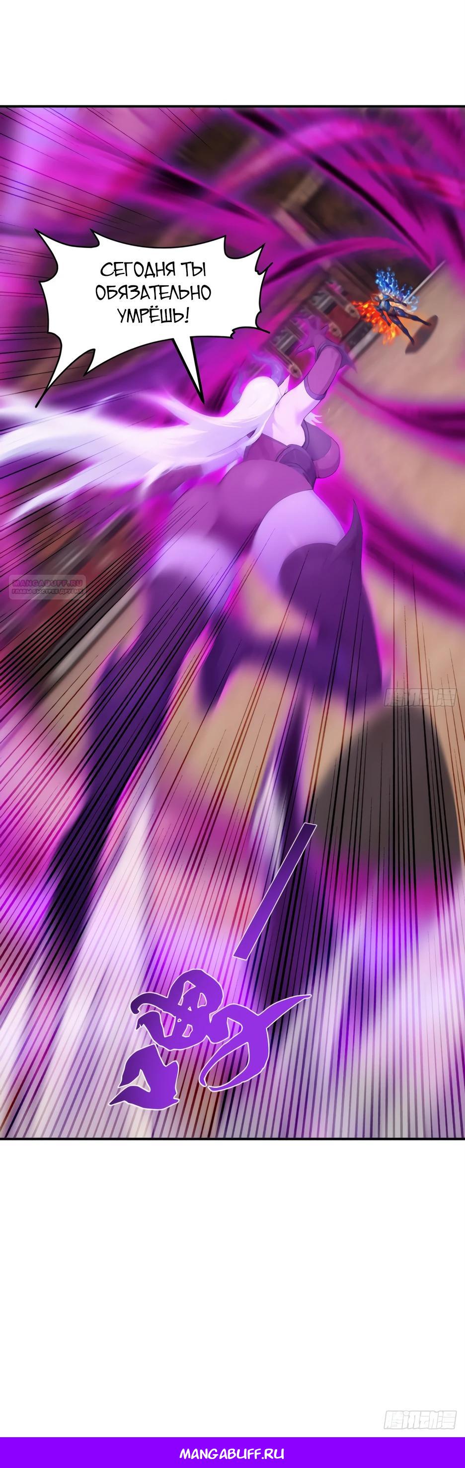 Глава 68 - страница 26