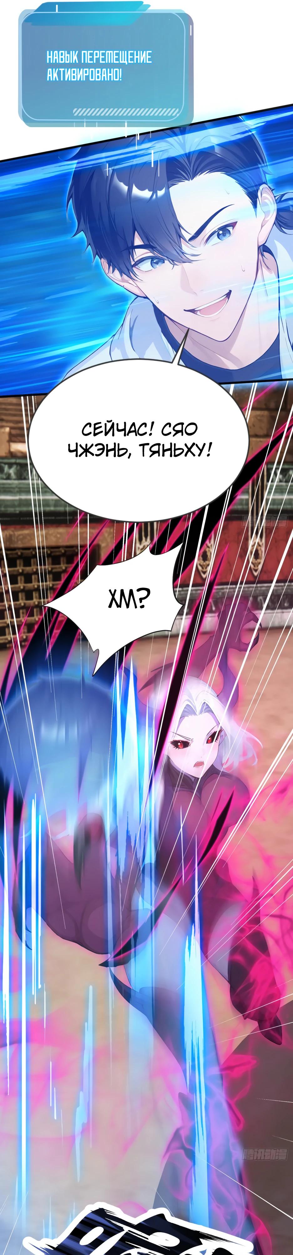 Глава 68 - страница 5