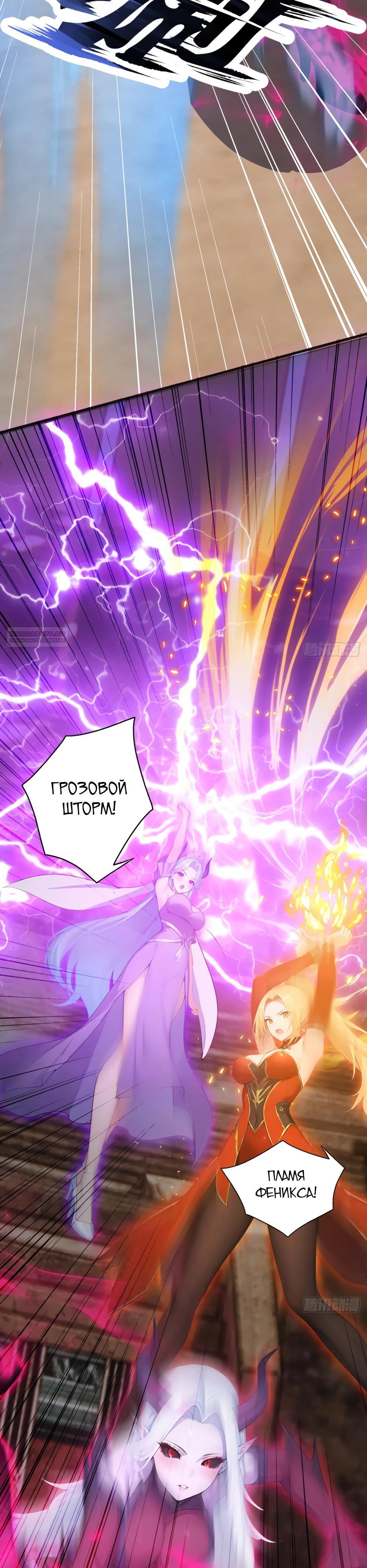 Глава 68 - страница 6