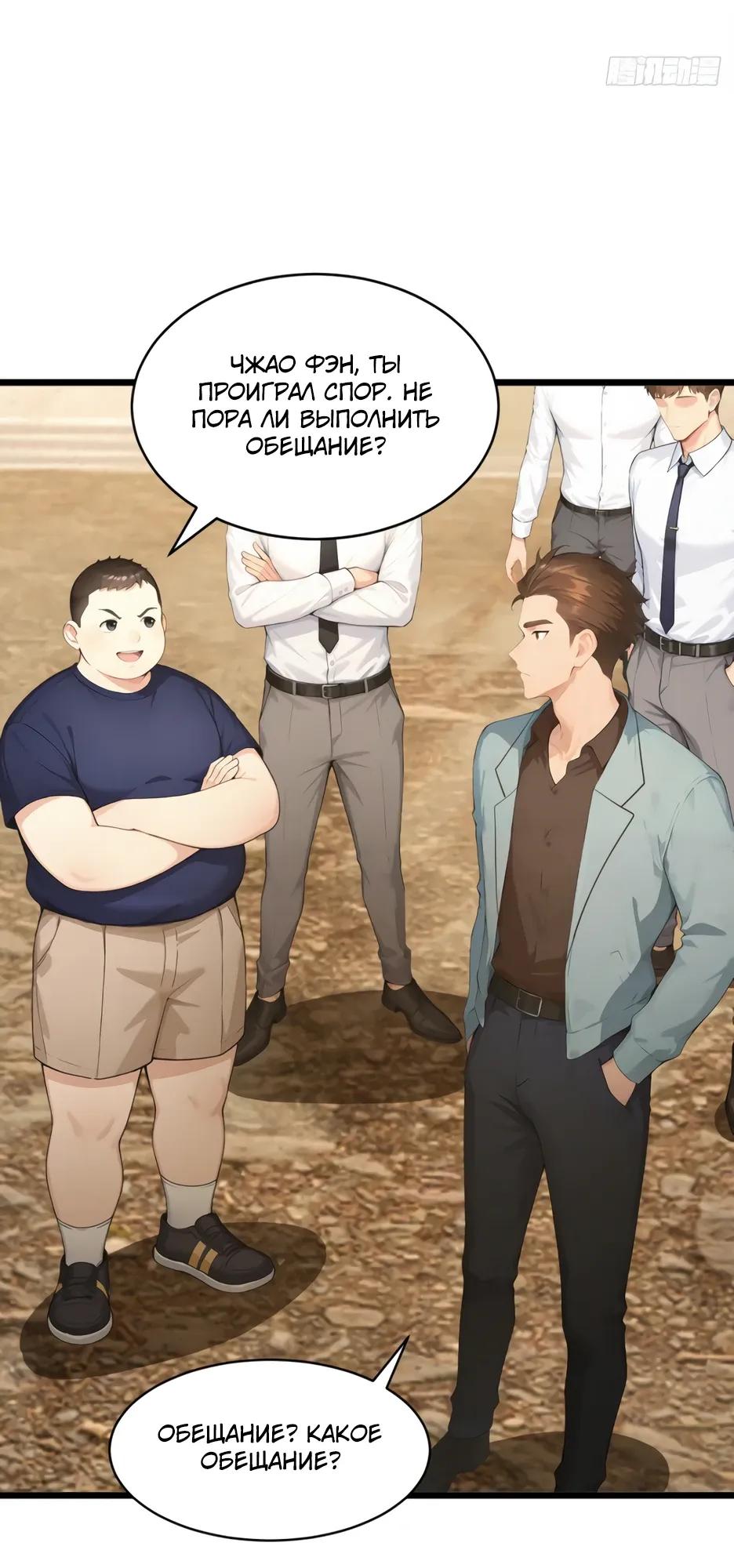 Глава 69 - страница 13