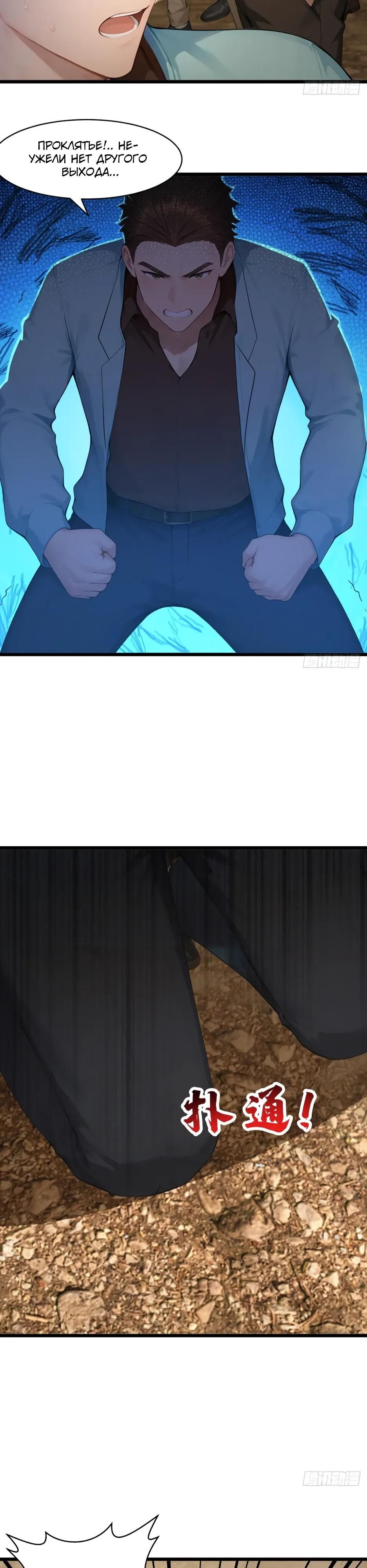 Глава 69 - страница 17