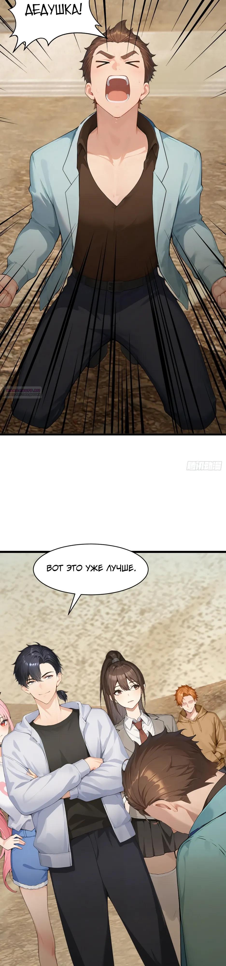 Глава 69 - страница 18