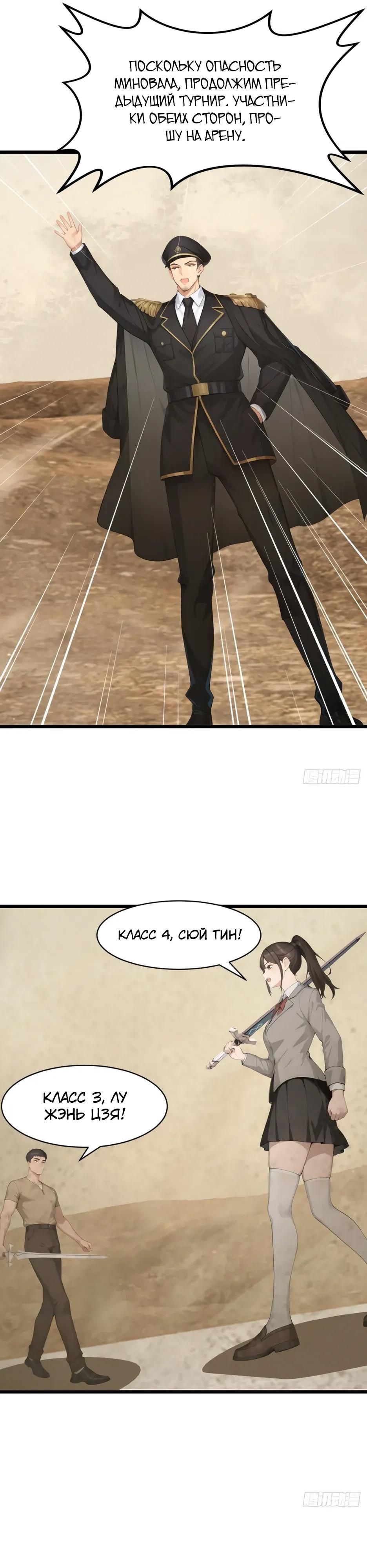 Глава 69 - страница 20