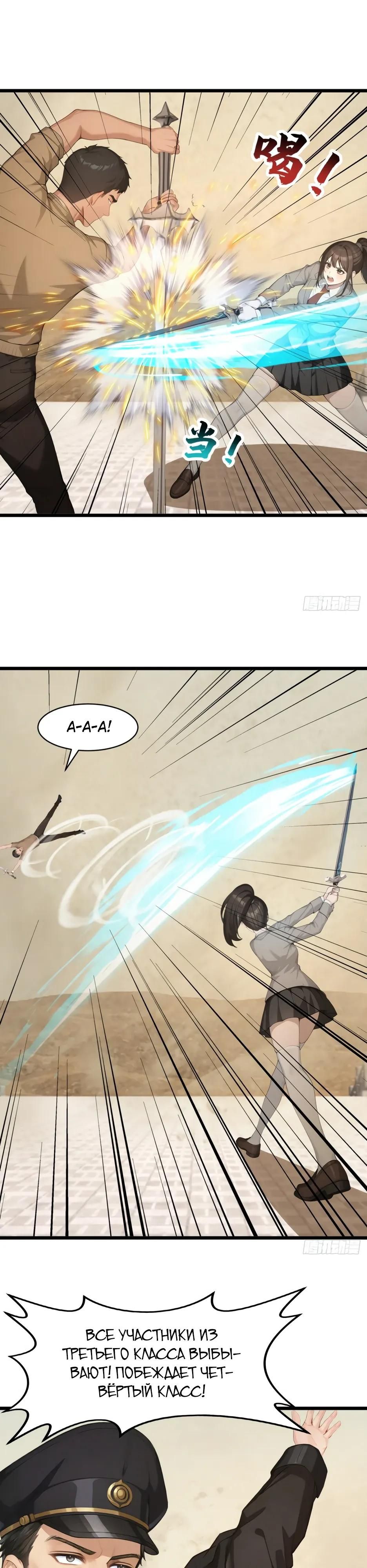 Глава 69 - страница 21