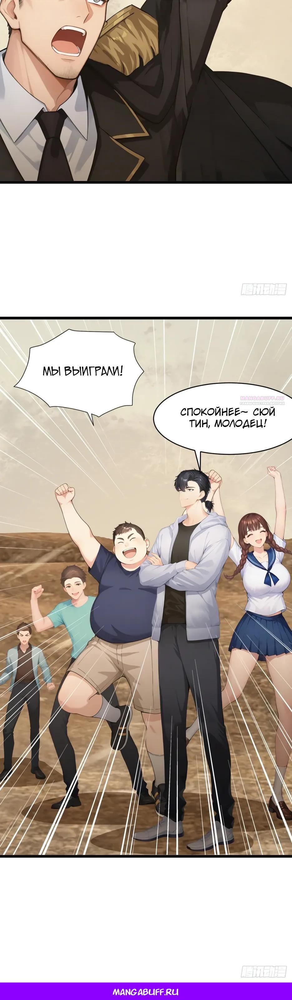 Глава 69 - страница 22