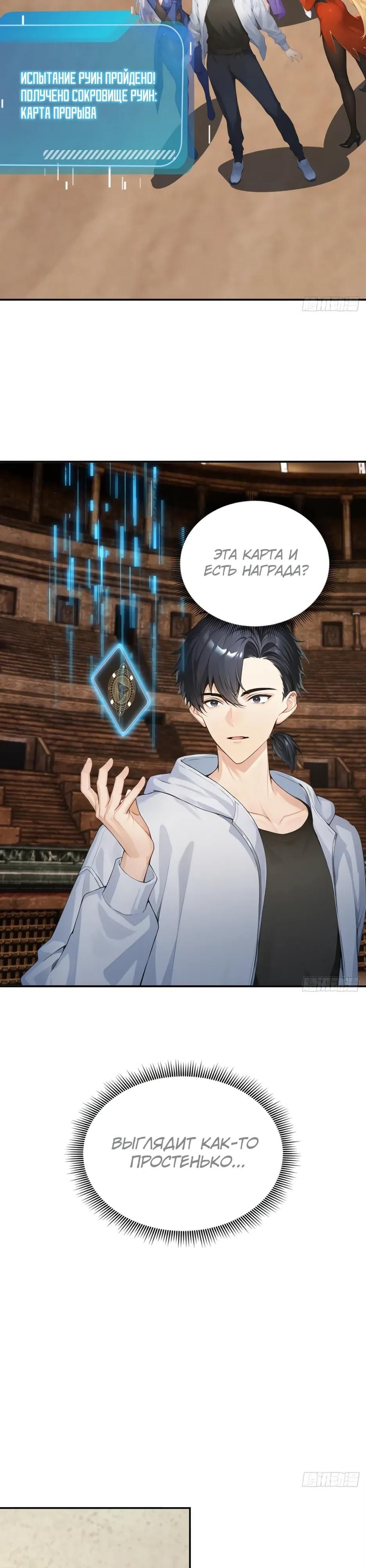 Глава 69 - страница 8