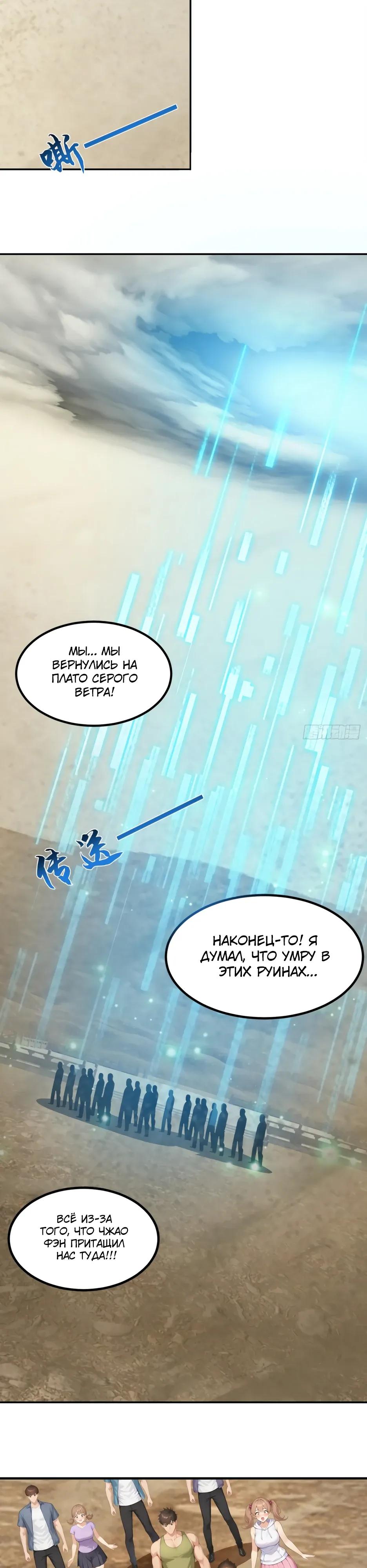 Глава 69 - страница 9