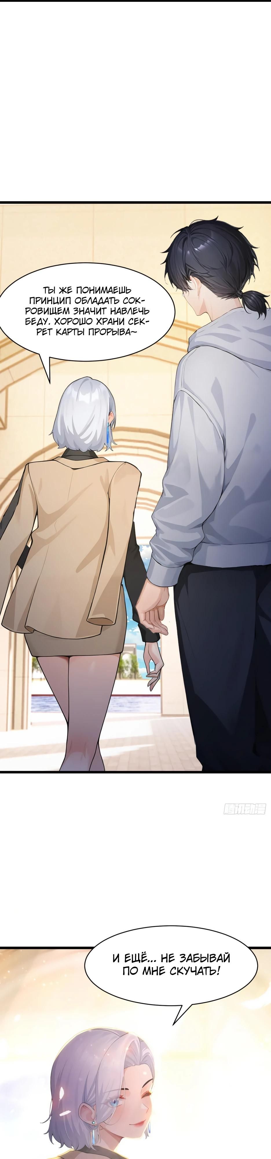 Глава 70 - страница 11