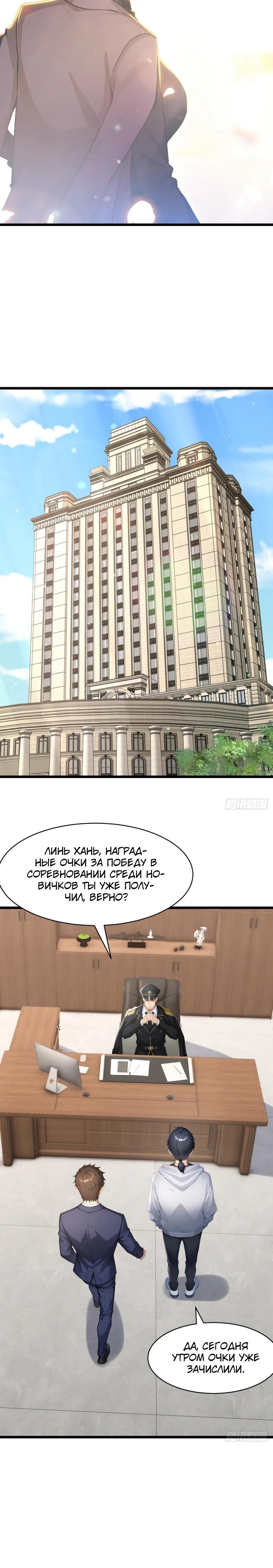 Глава 70 - страница 12