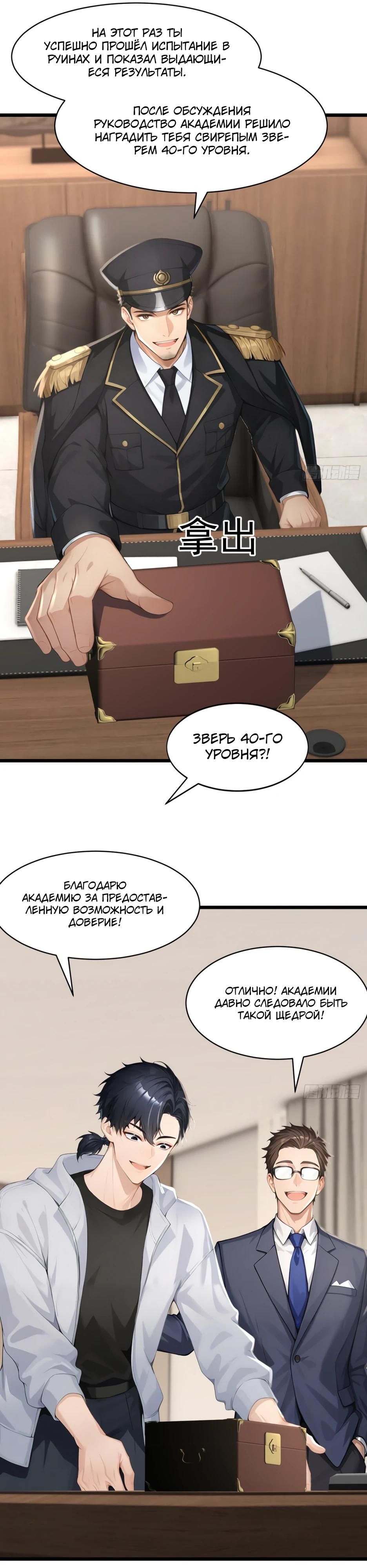 Глава 70 - страница 13