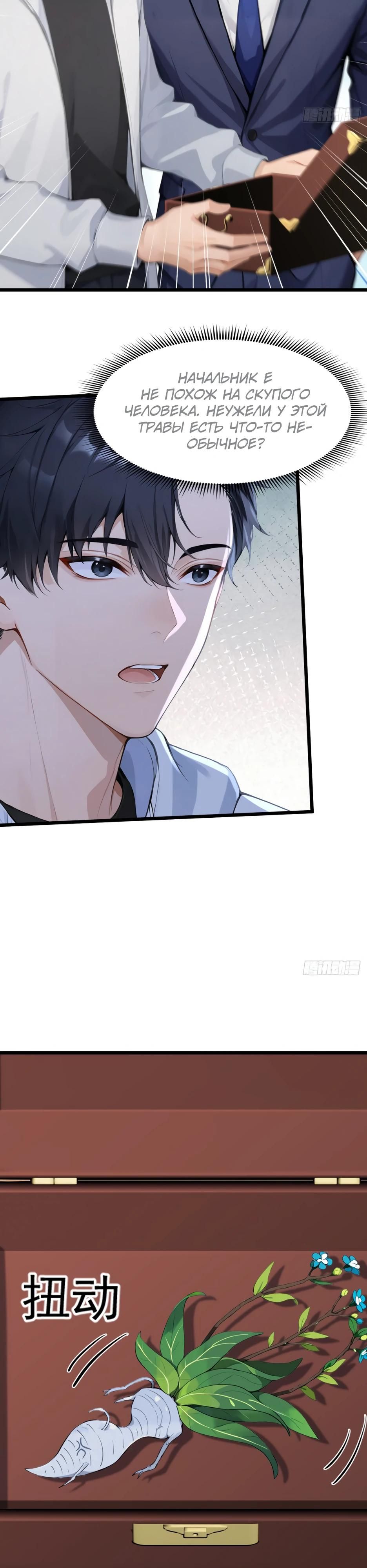 Глава 70 - страница 15