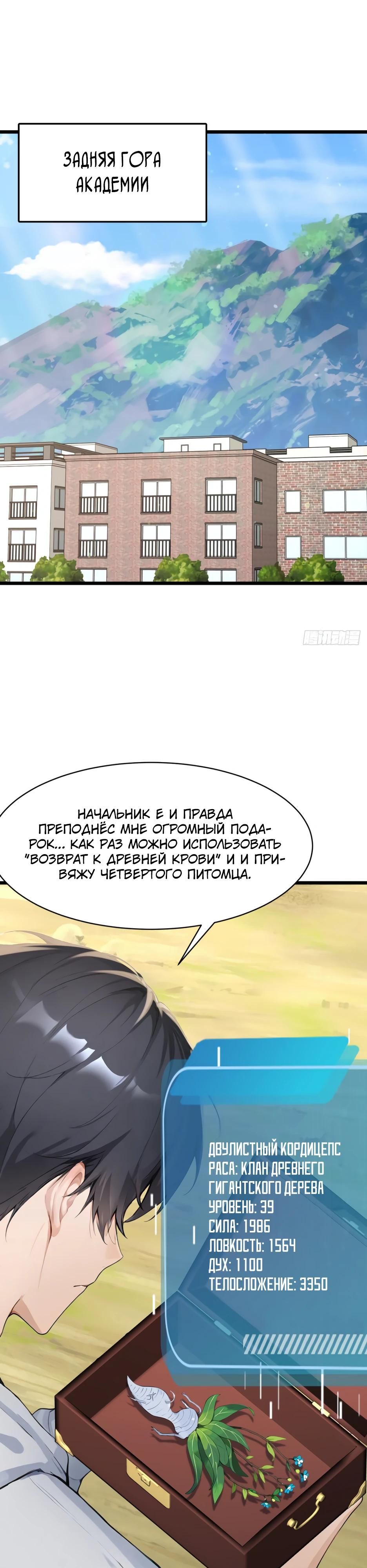 Глава 70 - страница 20