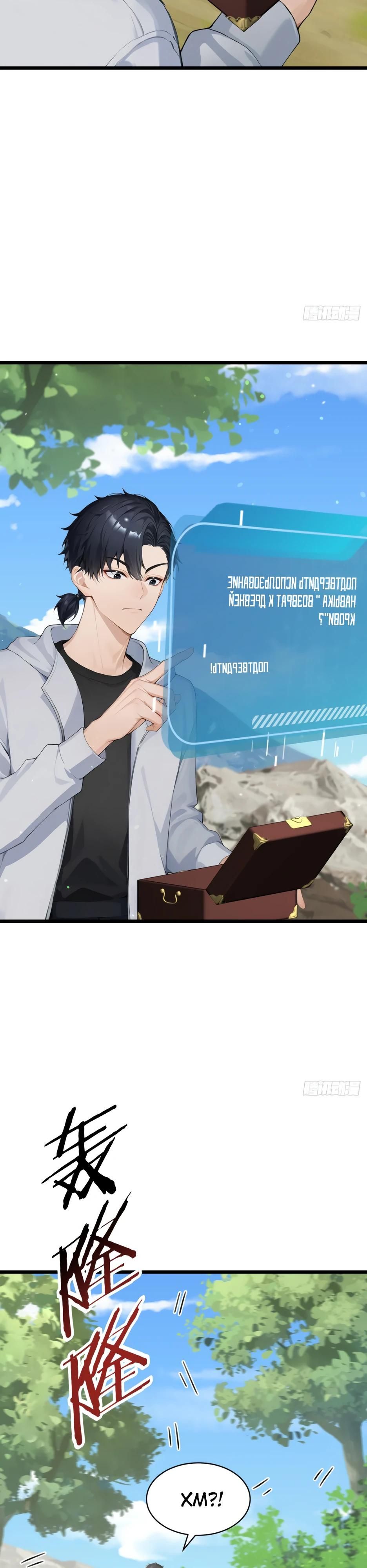 Глава 70 - страница 21