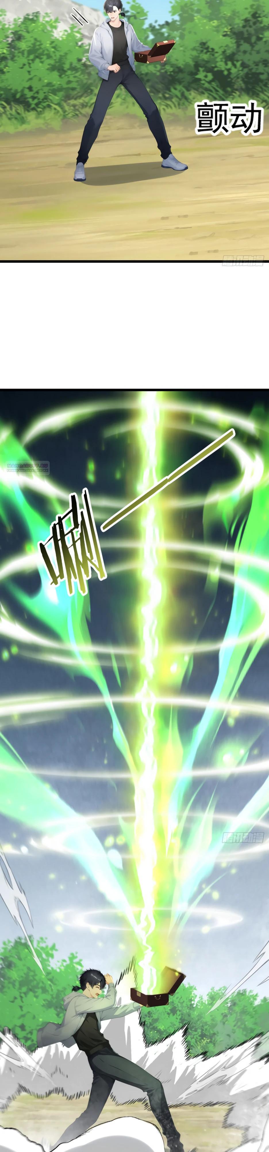 Глава 70 - страница 22