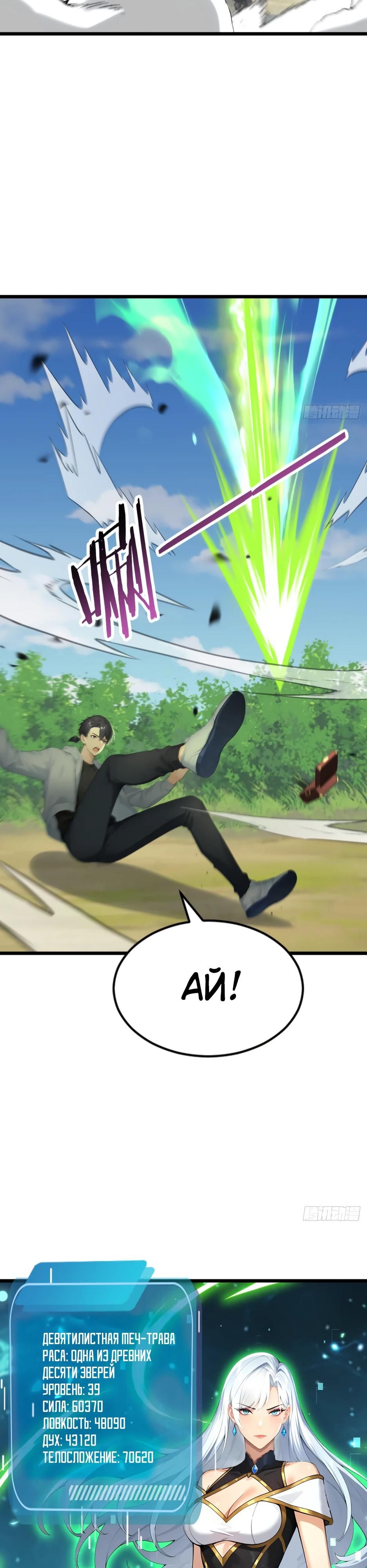 Глава 70 - страница 23