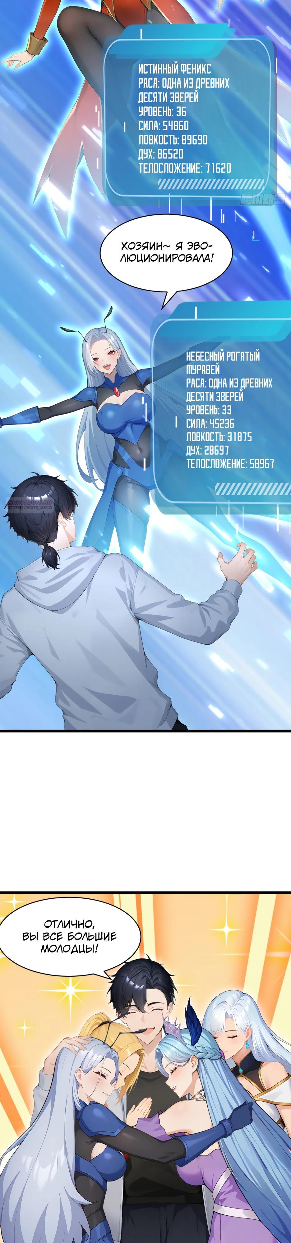 Глава 71 - страница 10