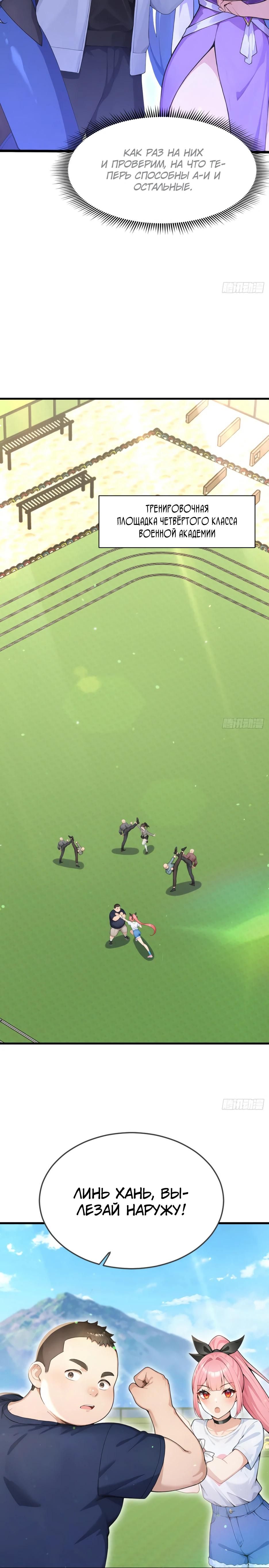 Глава 71 - страница 13