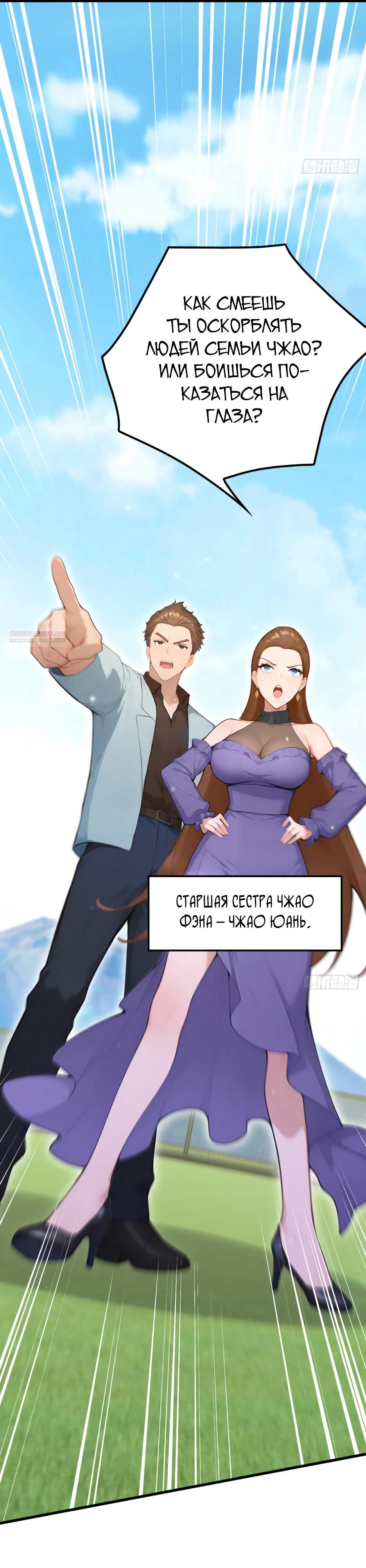 Глава 71 - страница 14