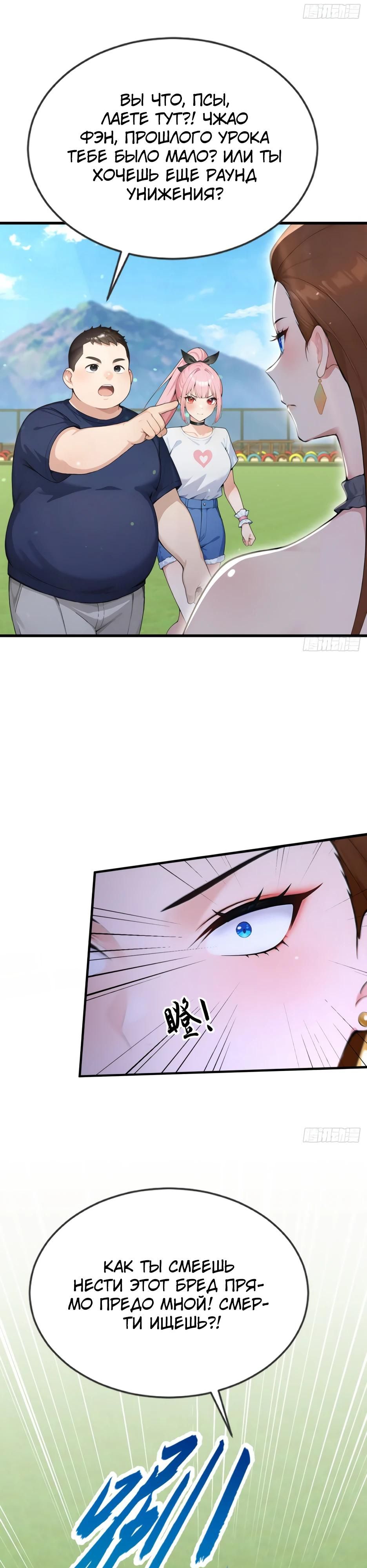 Глава 71 - страница 15