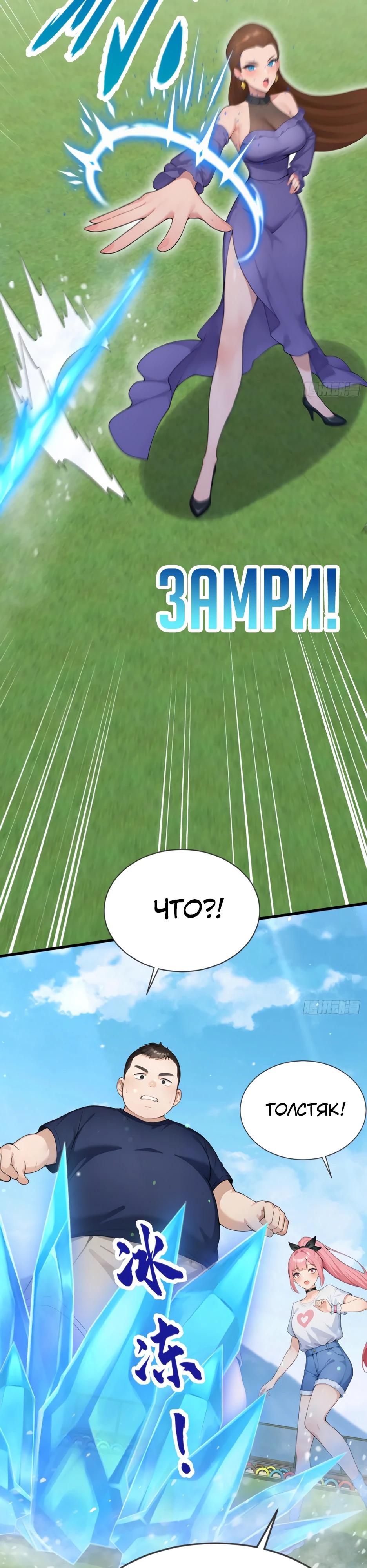 Глава 71 - страница 16