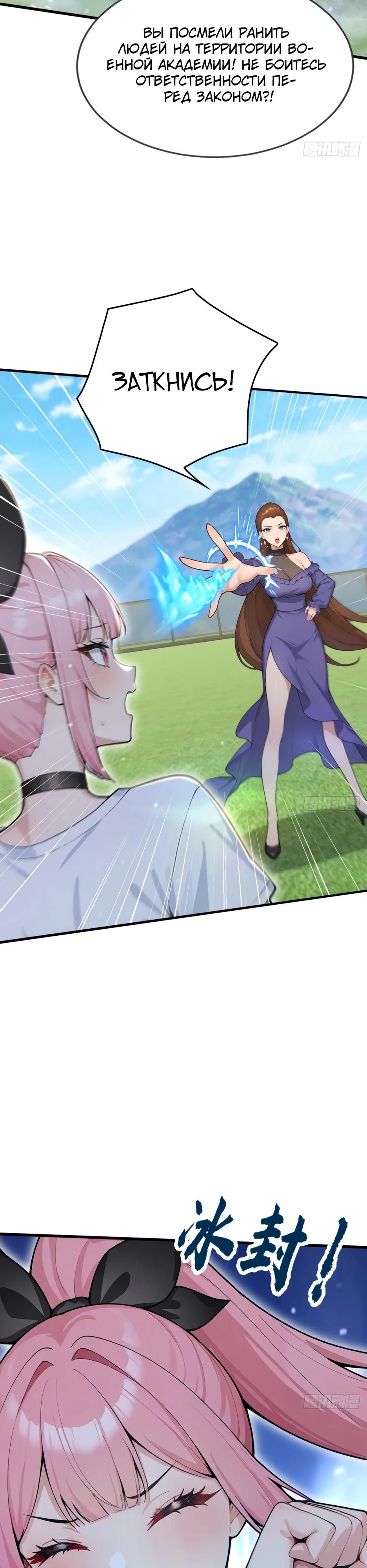 Глава 71 - страница 17