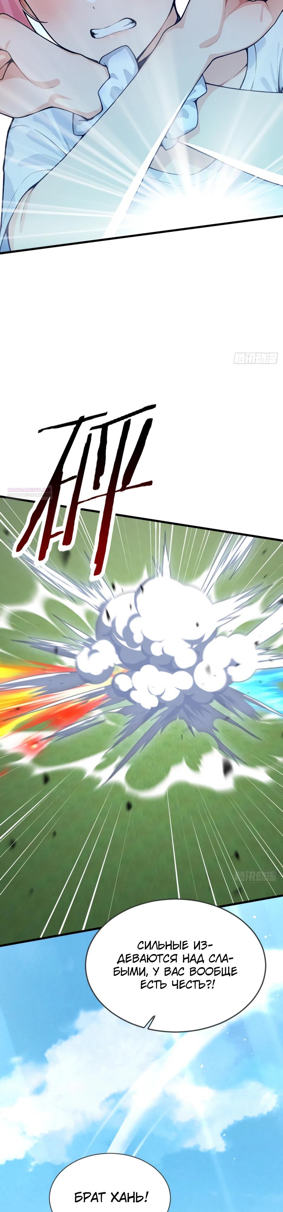 Глава 71 - страница 18