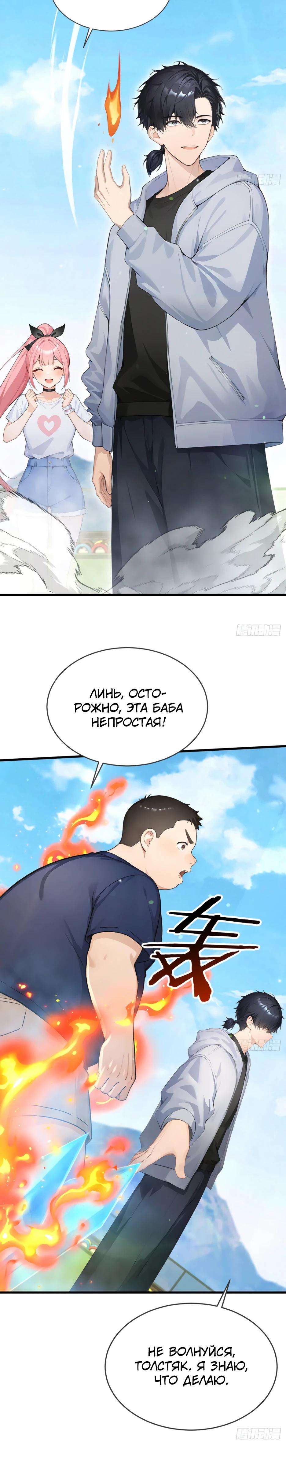 Глава 71 - страница 19