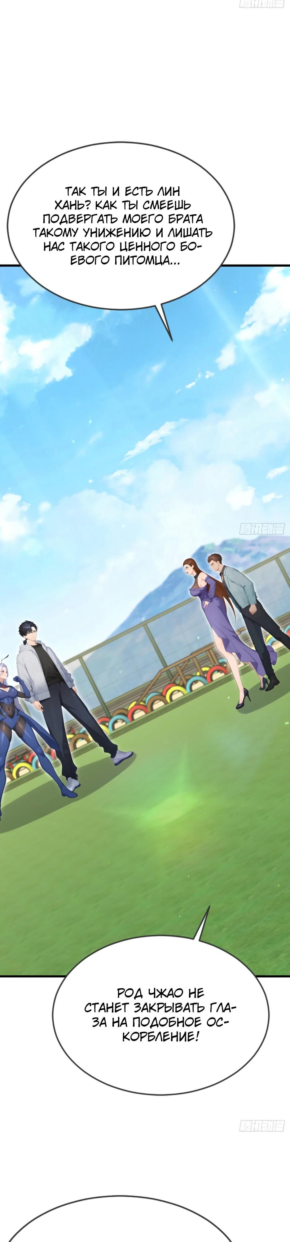 Глава 71 - страница 21