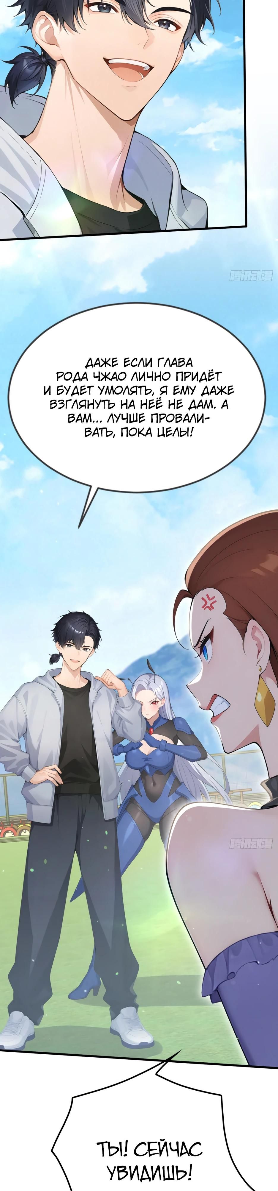 Глава 71 - страница 23