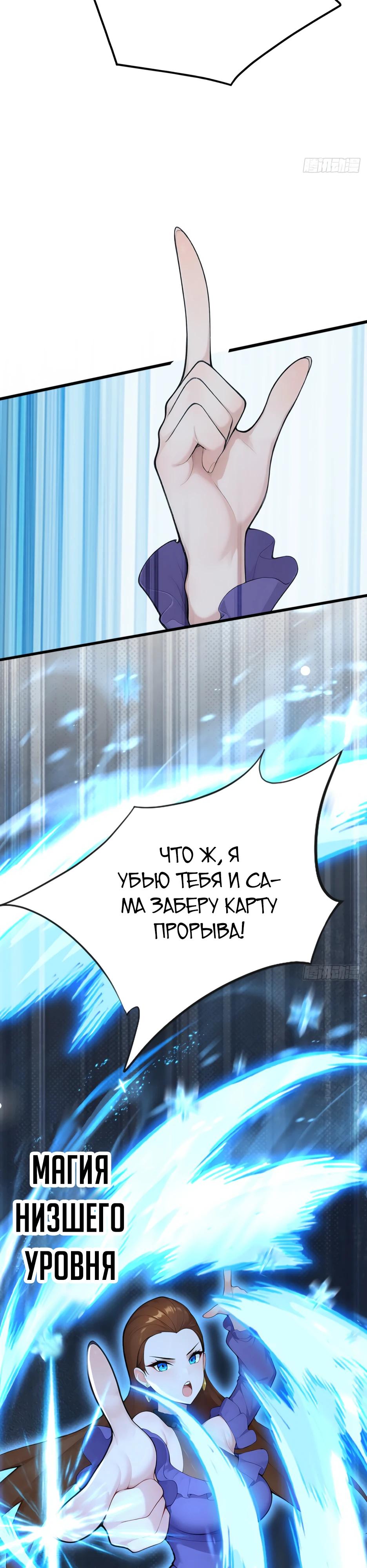 Глава 71 - страница 24