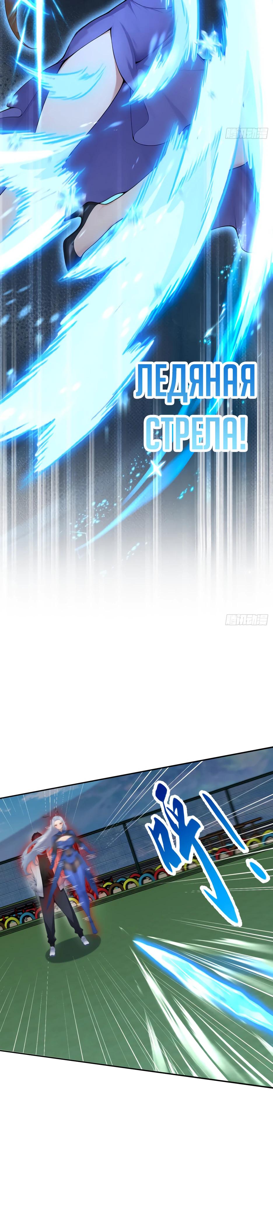 Глава 71 - страница 25