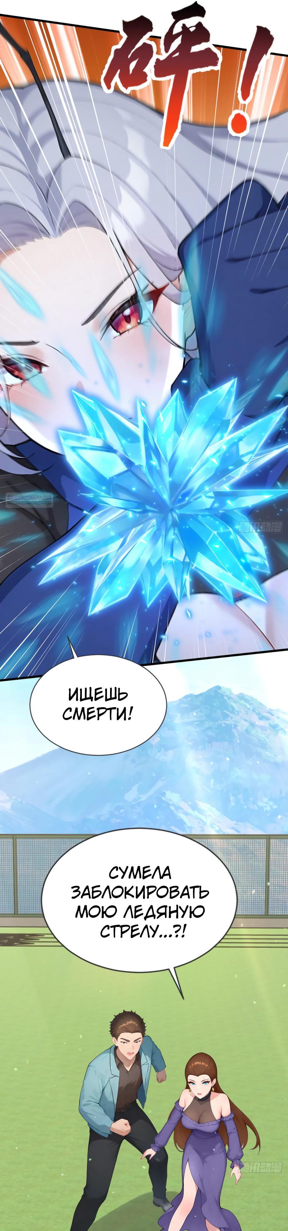 Глава 71 - страница 26