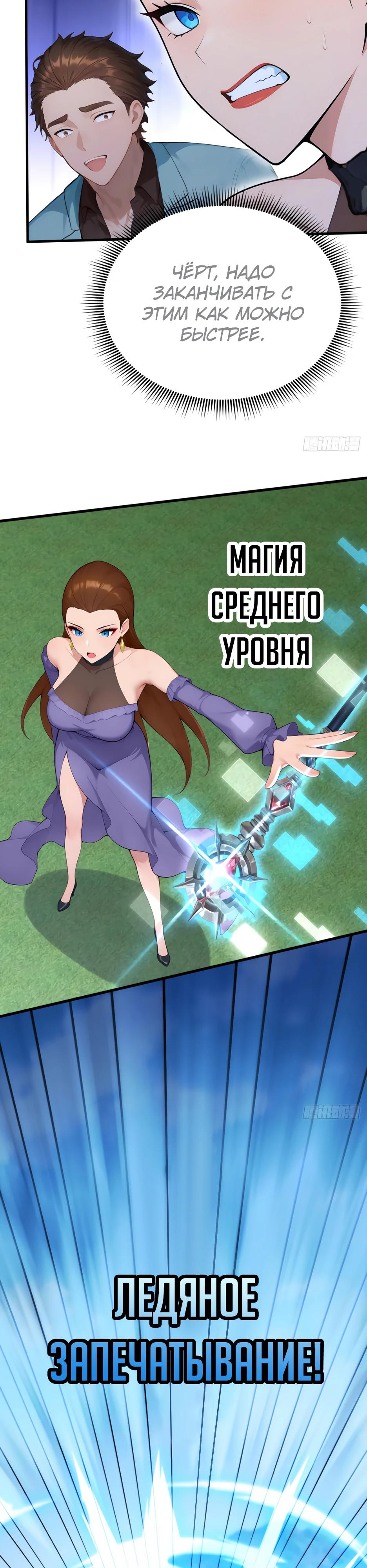 Глава 71 - страница 28