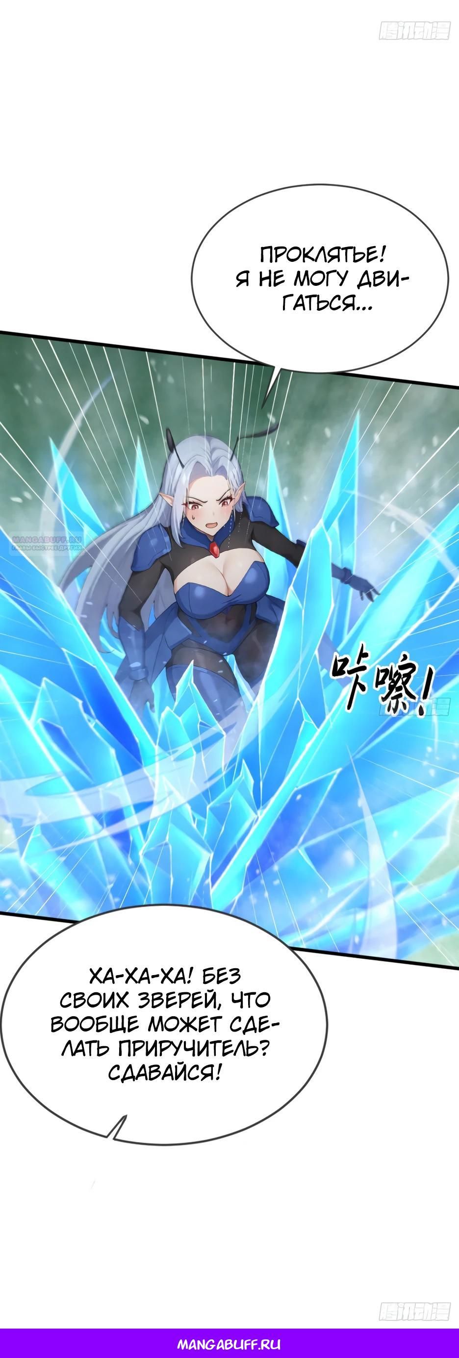 Глава 71 - страница 30