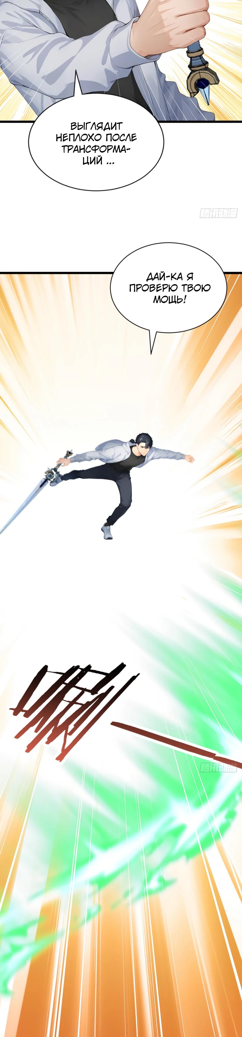 Глава 71 - страница 5