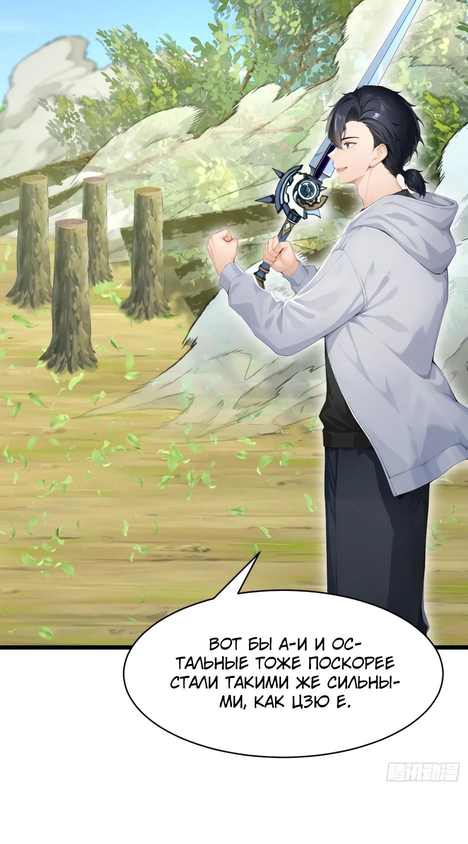 Глава 71 - страница 7