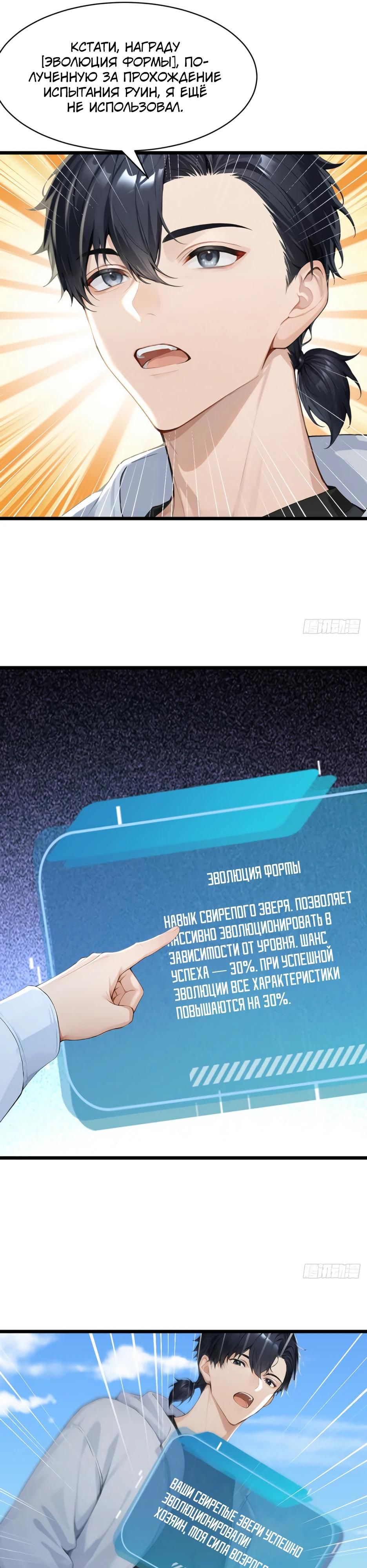 Глава 71 - страница 8