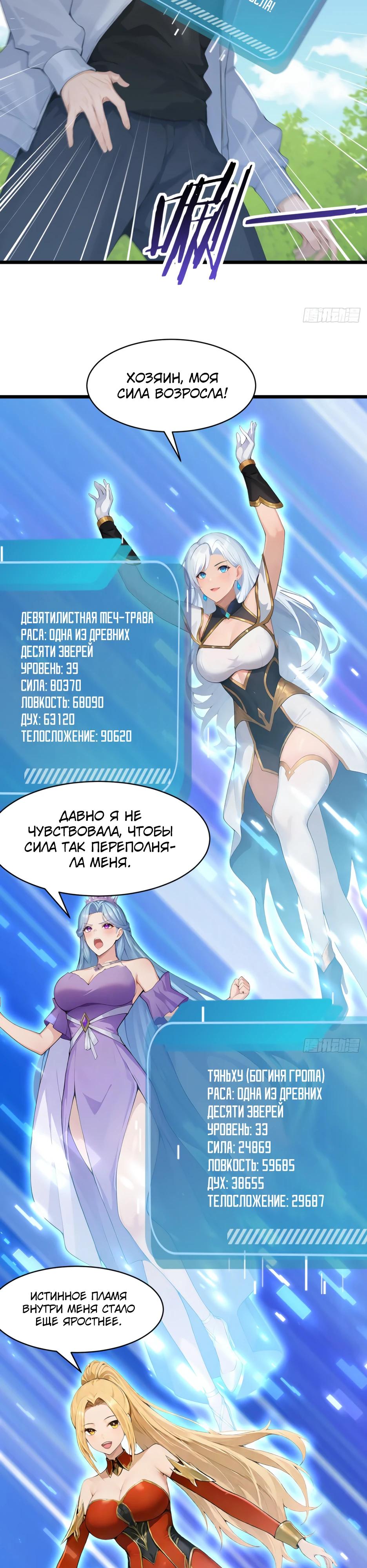 Глава 71 - страница 9