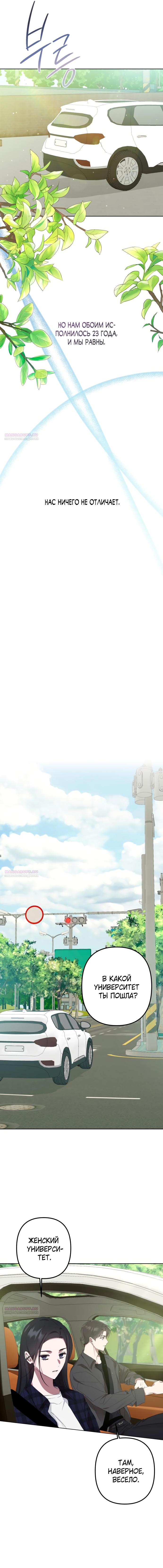 Глава 1 - страница 10