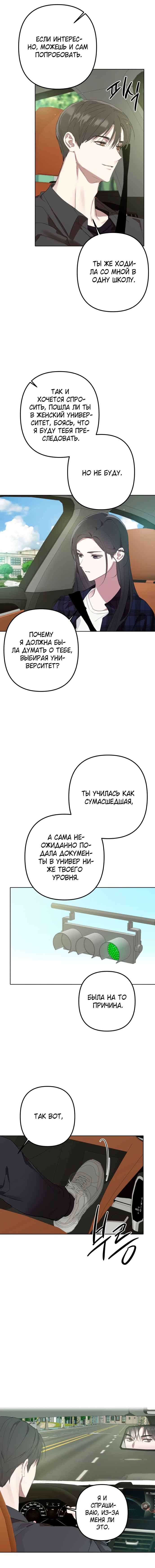 Глава 1 - страница 11