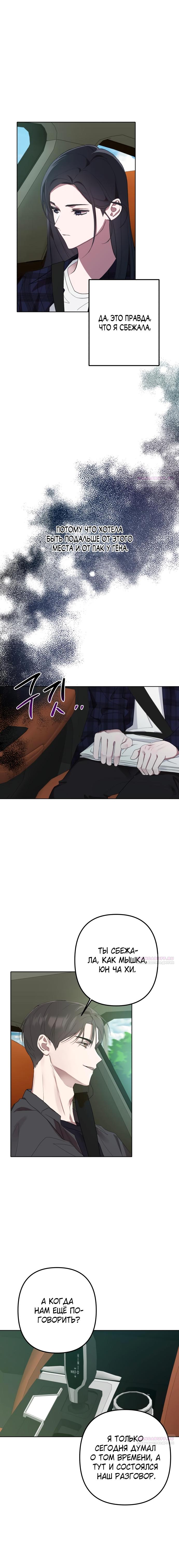 Глава 1 - страница 12
