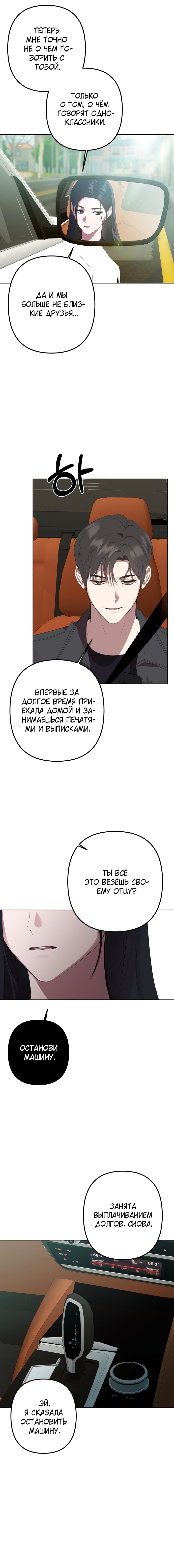 Глава 1 - страница 13