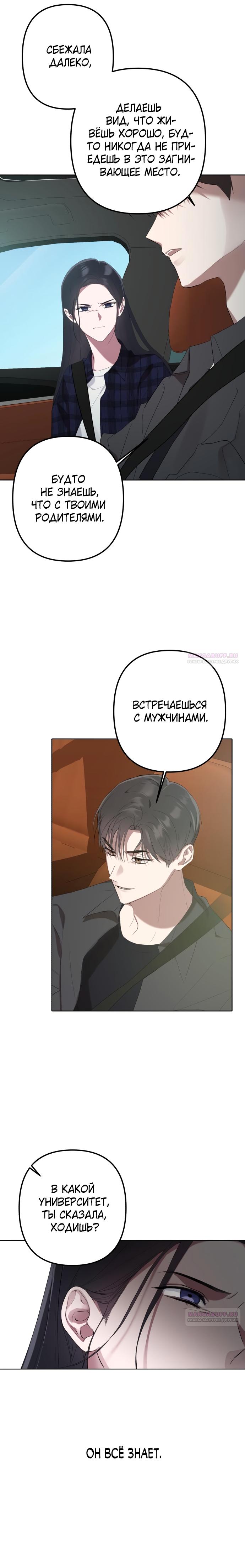 Глава 1 - страница 14