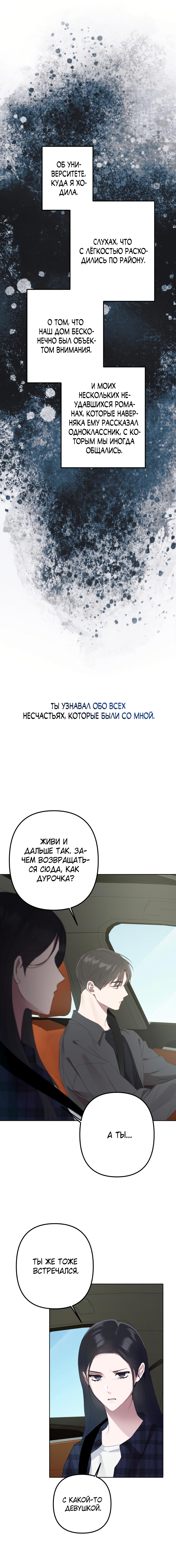 Глава 1 - страница 15