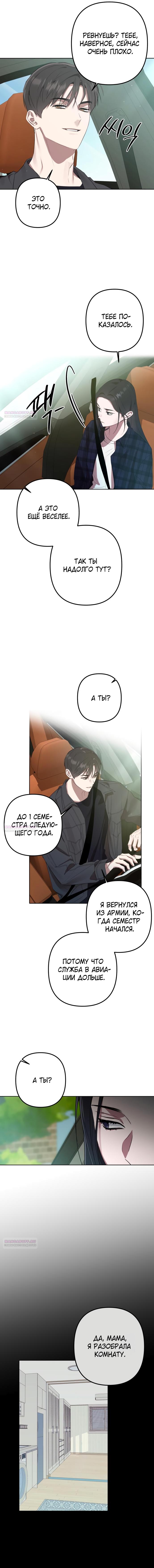 Глава 1 - страница 16