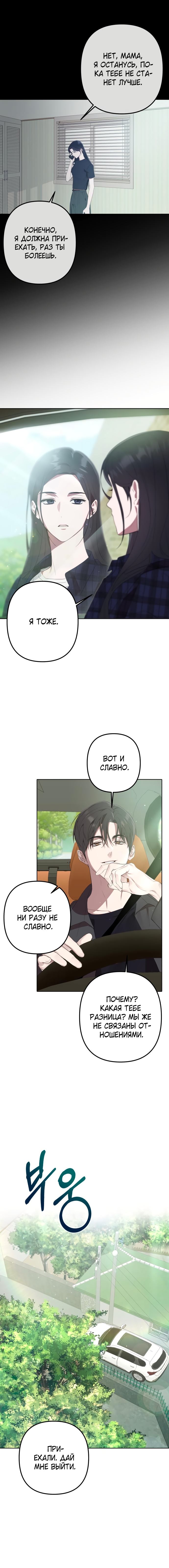 Глава 1 - страница 17