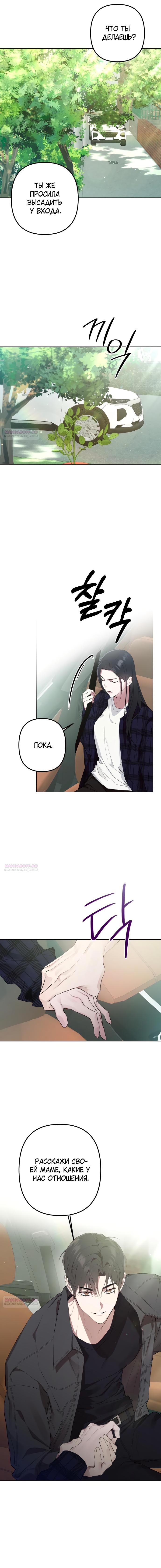 Глава 1 - страница 18